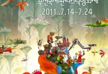 Puchon International Fantastic Film Festival 2011