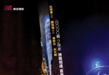 SITGES 2012: “MOTORWAY” de Pou-Soi Cheang