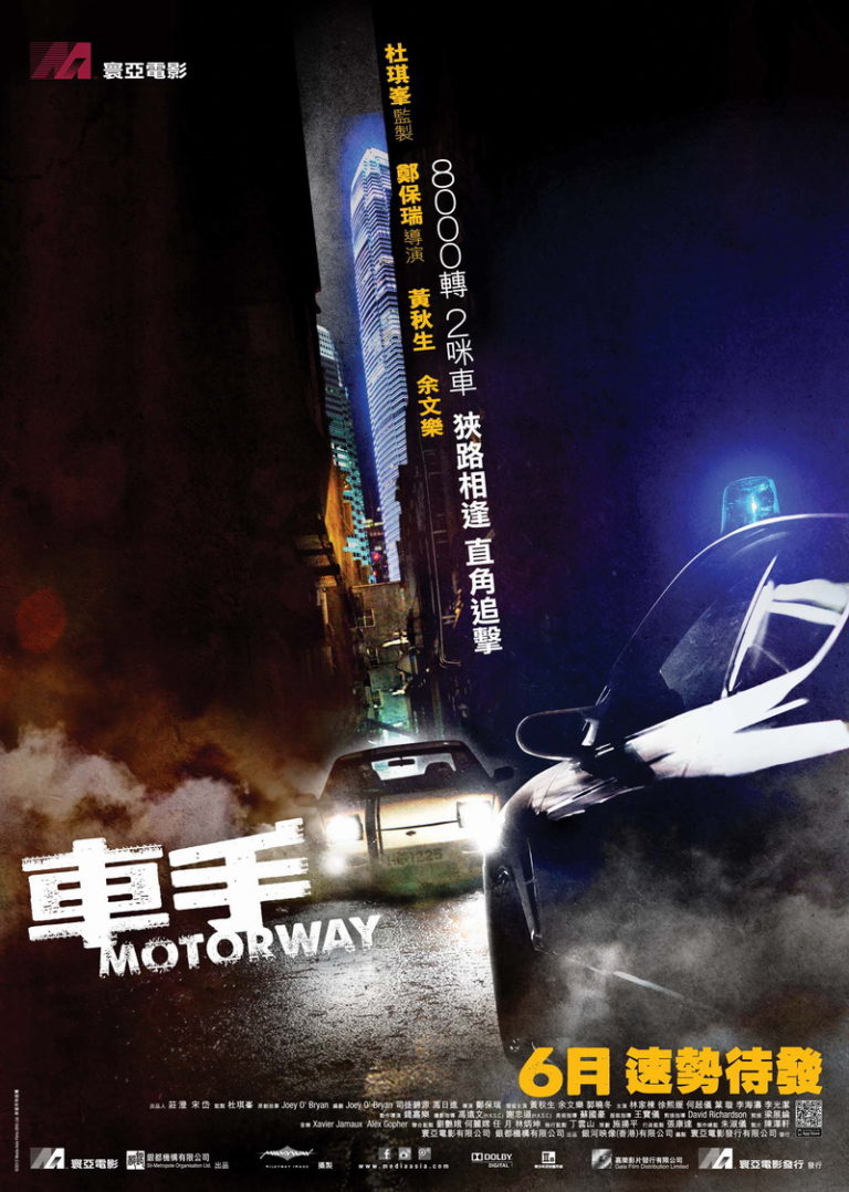 SITGES 2012: “MOTORWAY” de Pou-Soi Cheang