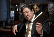 «NAMELESS GANGSTER», estreno en España el 18 de enero