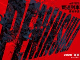 ‘TRAIN TO BUSAN 2’: El virus que viajaba en tren Train to Busan 2: Peninsula se estrenará en España en el primer semestre de 2021.