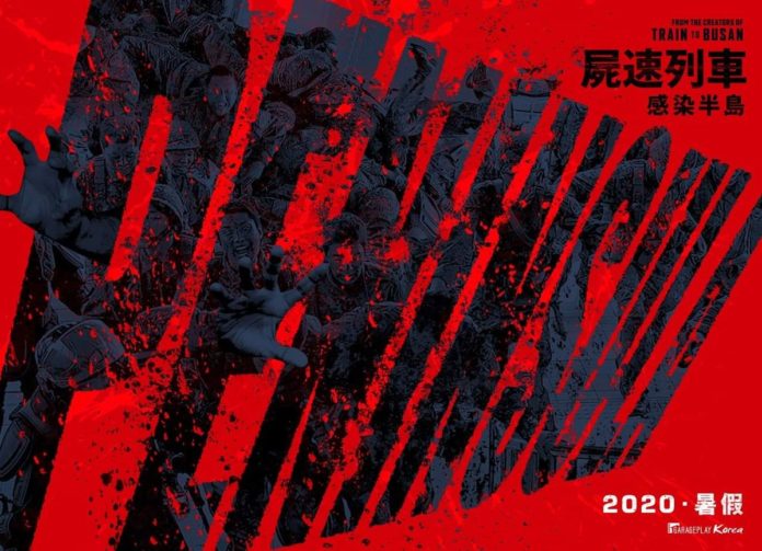 Train to Busan 2: Peninsula se estrenará en España en el primer semestre de 2021.